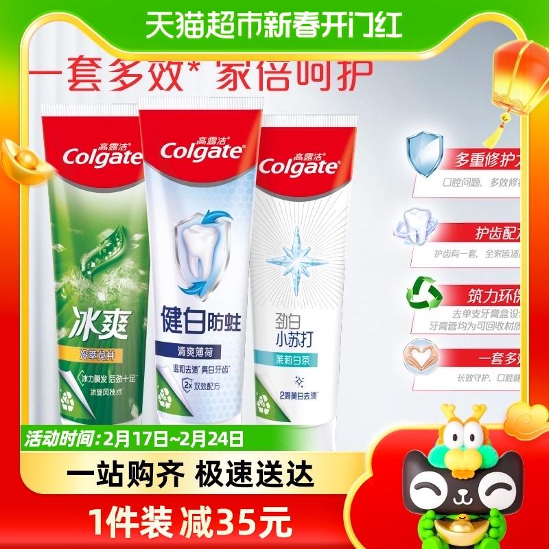 Kem Đánh Răng Colgate Chăm Sóc Đa Tác Dụng Giá Cả Phải Chăng Gia Đình Bảo Vệ Miệng Chống Sâu Bướm Nhẹ Nhàng Làm Trắng Hơi Thở Thơm Mát 90G * 3 Que