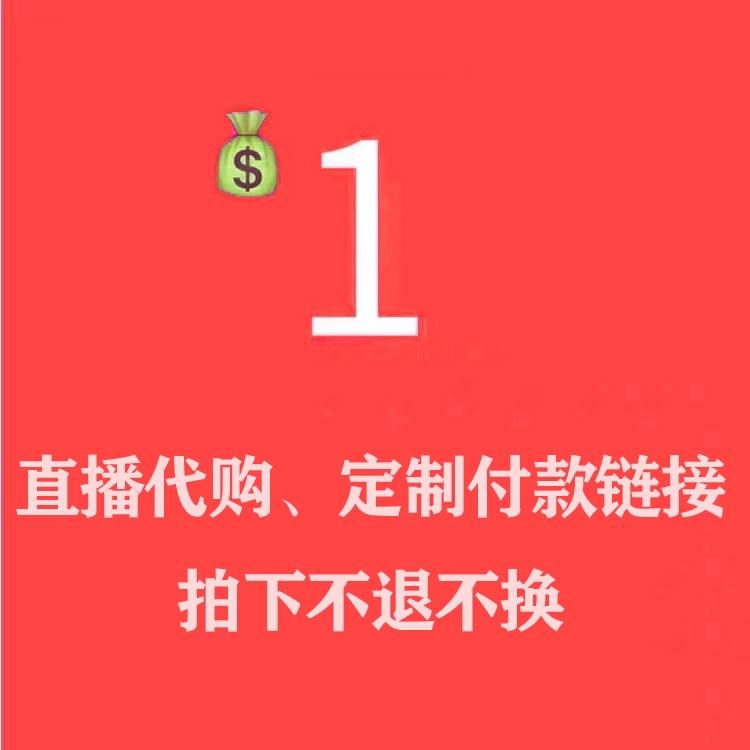 Mua phòng phát sóng trực tiếp 999 vàng nguyên chất, siêu liên kết chụp đặc biệt tùy chỉnh! Trả lại không có lý do trong bảy ngày không được hỗ trợ