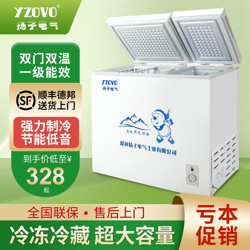 Tủ đông 138 lít Yangzi Electric hai cửa làm lạnh và làm lạnh nhiệt độ hạng nhất tiết kiệm năng lượng âm trầm công suất lớn thương mại và gia dụng