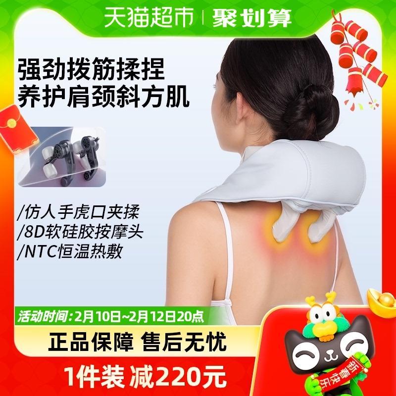 Máy mát xa vai cổ Miaojie R3, máy mát xa cột sống cổ, hình thang, eo, lưng, cổ và vai nhào massage hiện vật đa chức năng