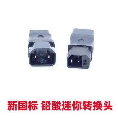 Yadea Tailing Xinri Emma Tiêu Chuẩn Quốc Gia Mới 2 + 2 Đầu Chuyển Đổi Đầu Sạc Nhỏ Xanh Người Sạc Đống Adapter Chuyển Đổi