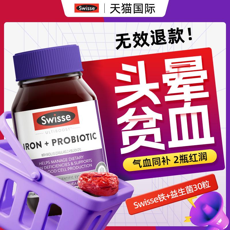 Swisse Swisse Sắt Viên Bổ Sung Bổ Sung Sắt, Bổ Sung Thiếu Máu, Bổ Sung Sắt Cho Phụ Nữ, Phụ Nữ Mang Thai, Cho Con Bú, Bổ Sung Khí huyết, Australia