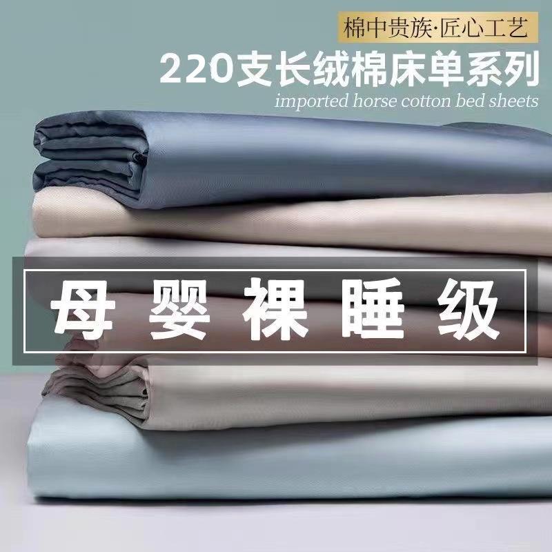 Ưu đãi đặc biệt Loại A 220 tấm vải cotton dài satin Tân Cương ga trải giường bằng vải cotton nguyên chất một mảnh chăn bông nguyên chất màu trơn giường đôi có thể ngủ khỏa thân