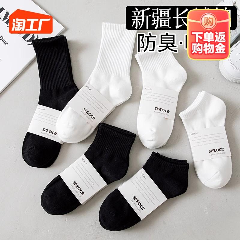 Tất dài đến bắp chân nam Tất cotton nguyên chất mùa xuân thu đông thấm hút mồ hôi và khử mùi Tất thể thao mùa hè đen trắng dành cho nữ