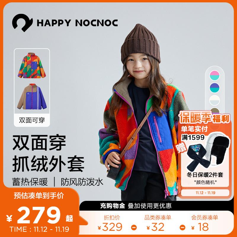 Happynocnoc [có thể đảo ngược] Áo khoác lông cừu ấm áp chống tĩnh điện cho bé trai và bé gái