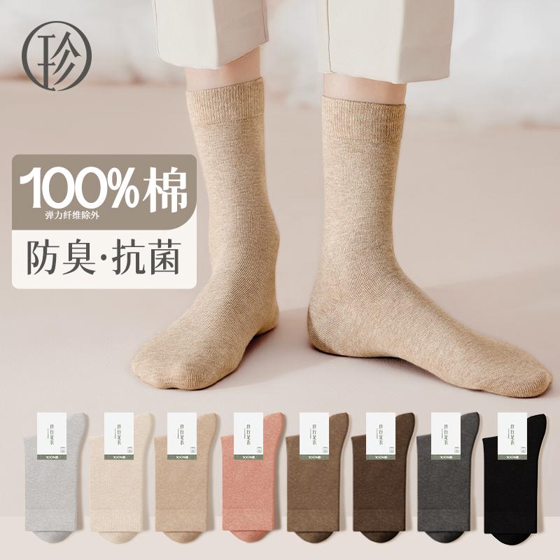 Tất nữ Tất dài đến bắp chân nữ mùa thu đông 100% cotton kháng khuẩn và thấm mồ hôi Tất trắng sau sinh không xương Tất dài nữ mùa xuân thu