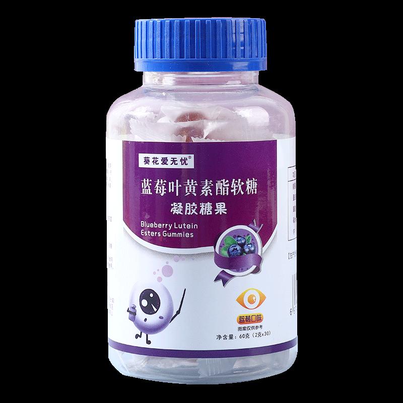 Nam Kinh Tông Ren Đường việt quất lutein ester gummy viên 72g bảo vệ mắt trẻ em học sinh người lớn thị giác kẹo