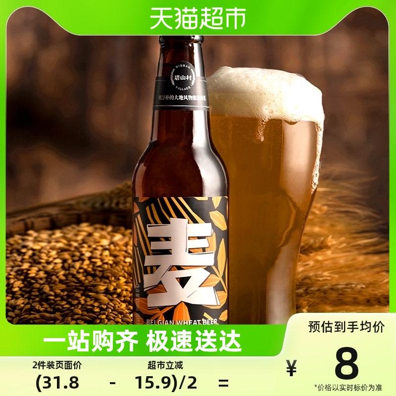 Bia thủ công Bishan Village Bia lúa mì Bỉ 330ml