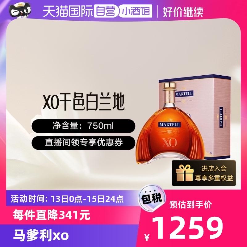 [Tự vận hành] Rượu ngoại Martell XO Cognac nhập khẩu 750ml 40%