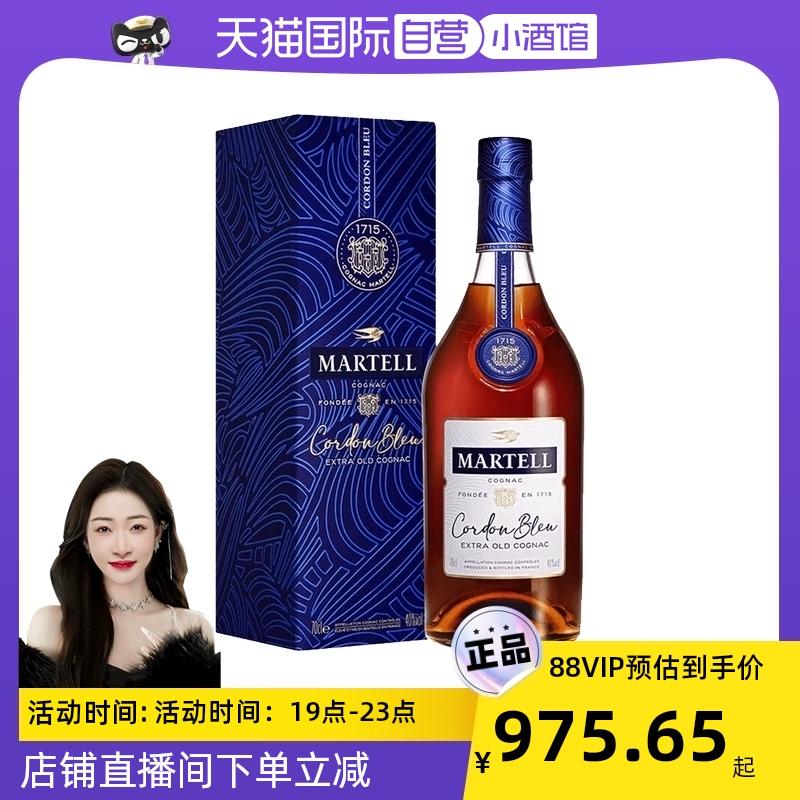 [Tự vận hành] Rượu ngoại Martell Cordon Bleu Cognac nhập khẩu 750ml 40%