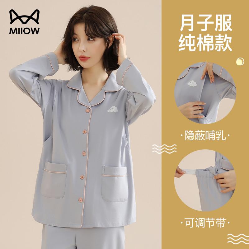 Quần áo giam Maoren, bộ đồ ngủ dành cho bà bầu bằng vải cotton nguyên chất mùa xuân thu sau sinh dành cho phụ nữ, quần áo bà mẹ mang thai mùa đông ở viện dưỡng lão