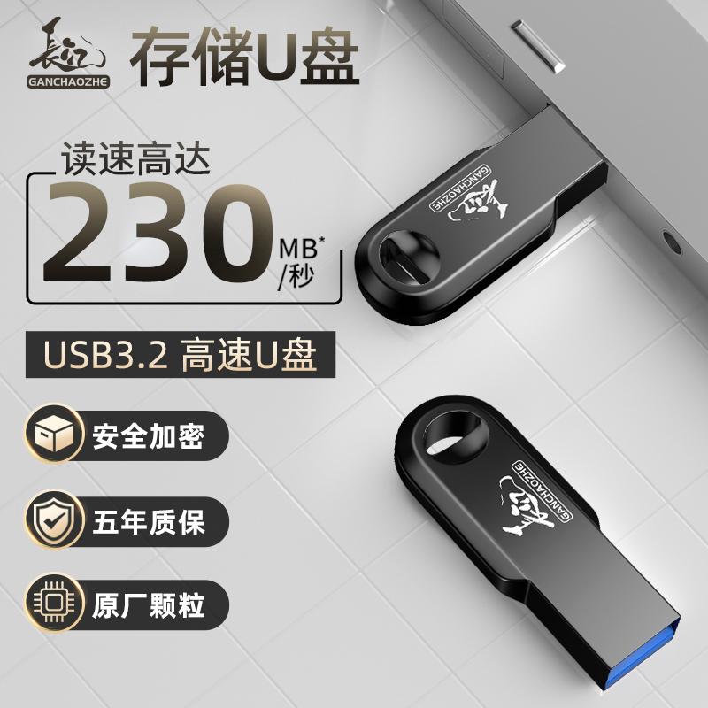 Catcher Ổ Đĩa Flash Tốc Độ Cao 64G Sông Dương Tử Dung Lượng Lớn USB3.2 Máy Tính Bảng Mở Rộng Mã Hóa Xe Ô Tô Chính Hãng Ổ Đĩa Flash USB