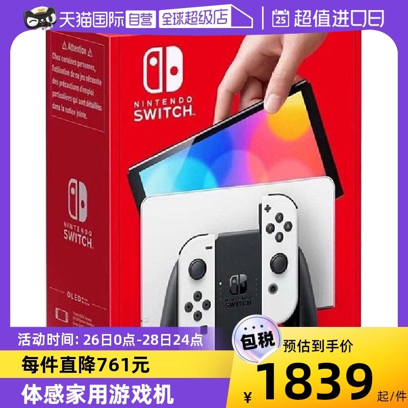 [Tự vận hành] Máy chơi game cầm tay mới của Nintendo/Nintendo Switch đạt tiêu chuẩn với tay cầm màu đỏ và xanh/trắng OLED phiên bản Hồng Kông