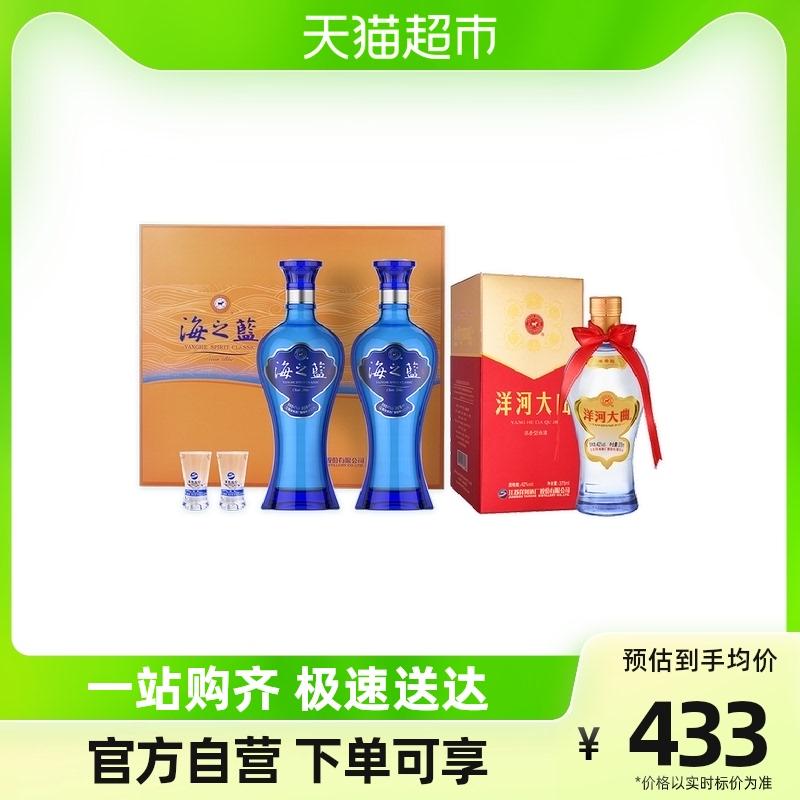 Hộp quà tặng Yanghe Sea Blue 42% 480ml*2 chai + Yanghe Daqu 42% 375ml