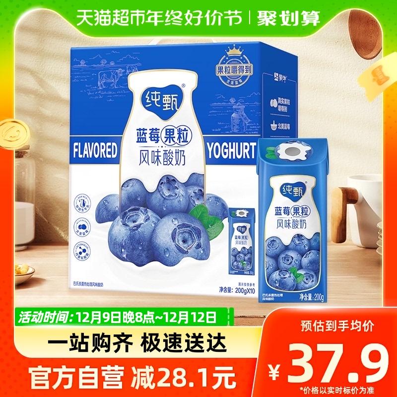 Sữa chua vị việt quất Mengniu Chunzhen 200g * 10 gói