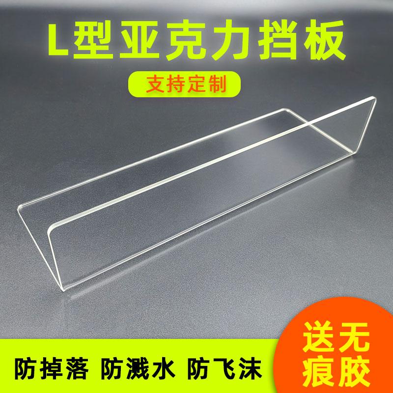 Hình chữ L Acrylic viền siêu thị kệ bàn làm việc vách ngăn trong suốt phòng bột mỹ phẩm tủ gương tam giác mảnh tủ đông