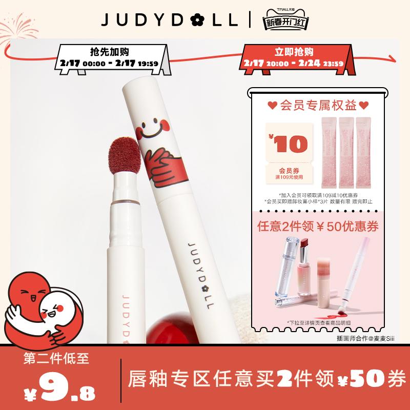 [Giảm 50 2 thỏi cho môi]Judydoll Orange Phiên bản giới hạn Cushion Lip Powder Cream Matte Lip Glaze Son môi dưỡng trắng