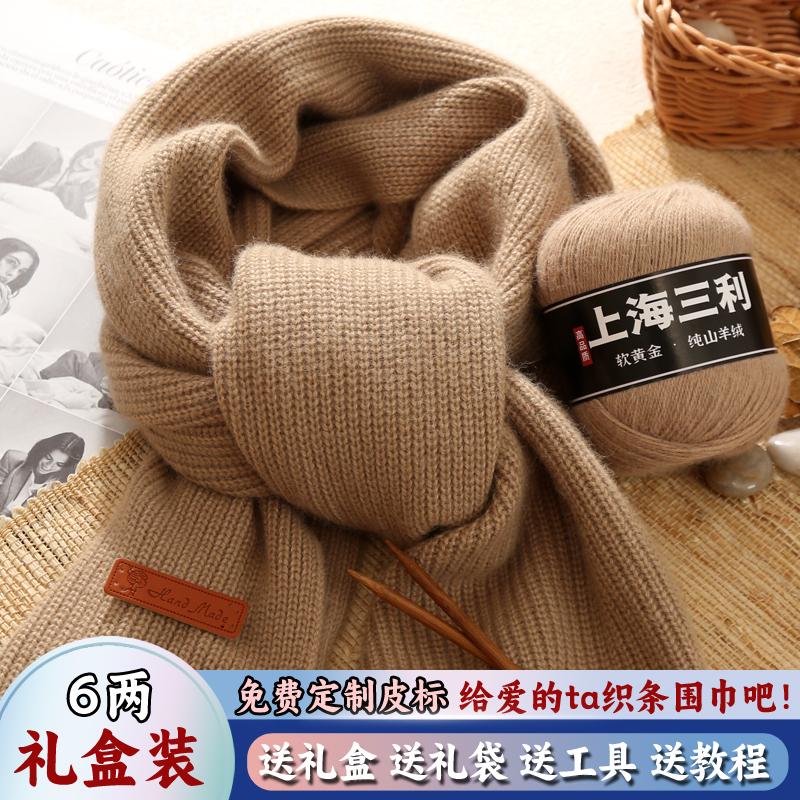 Thượng Hải Sanli khăn len handmade DIY nguyên chất len ​​cashmere dày vừa len sợi bóng tự dệt khăn dệt kim chất liệu gói