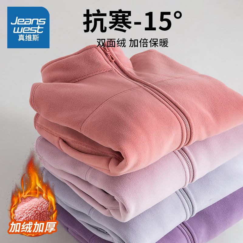 Áo khoác nhung cừu Jeanswest dành cho nữ trong mùa thu đông nhung dày 2 mặt cardigan của cặp đôi áo khoác lông cừu lót chữ T cotton dày