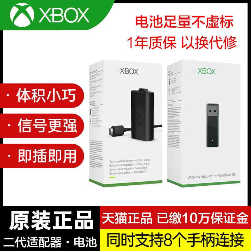 Riao phù hợp với tay cầm Microsoft Xbox Bộ điều hợp không dây pin nguyên bản Dòng máy thu Bluetooth thế hệ thứ hai XSS Elite tay cầm máy tính PC