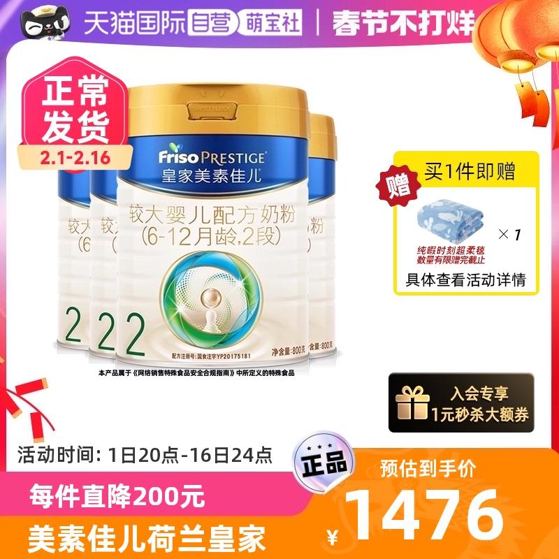 [Tự vận hành] Royal Mesojaer nhập khẩu chính hãng Hà Lan 2 phần 800g*4 lon (6-12 tháng)