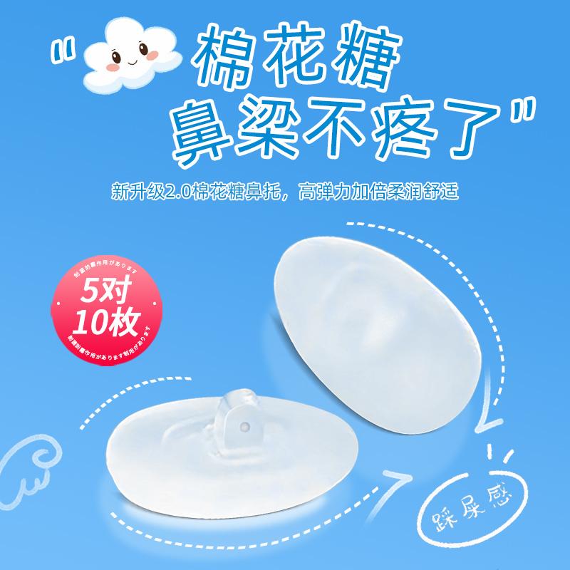 Đức Marshmallow kính miếng đệm mũi silicone siêu mềm túi khí chống thụt chống trượt giá đỡ kéo mắt mũi phụ kiện miếng đệm mũi