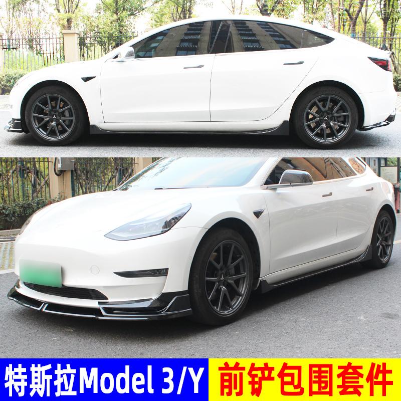 Phiên bản mới của Tesla Model 3/Y xẻng trước, viền trước, viền nhỏ đặc biệt, ốp sườn, viền sau, cánh gió sau, cản trước