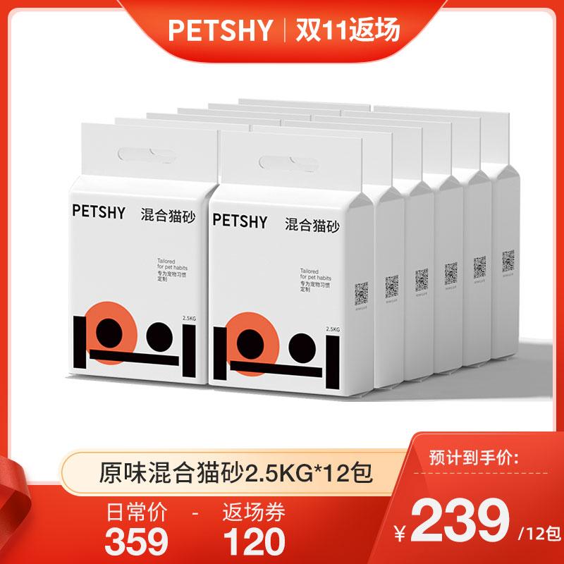 PETSHY 100 thú cưng và 100 tình yêu Đậu phụ cho mèo Hỗn hợp đất sét Bentonite khử mùi và không bụi 2,5kg * 12 Gói