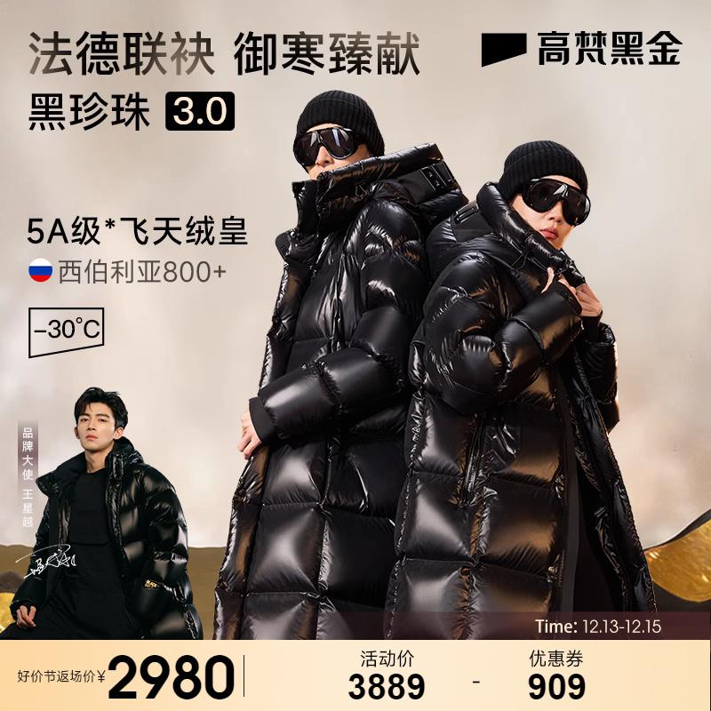 [Phong cách tương tự như Wang Xingyue] Gao Fan Black Gold Goose Down Jacket Black Pearl 3.0 Big Six Plates Down Jacket Nữ 2023 Phong cách mới