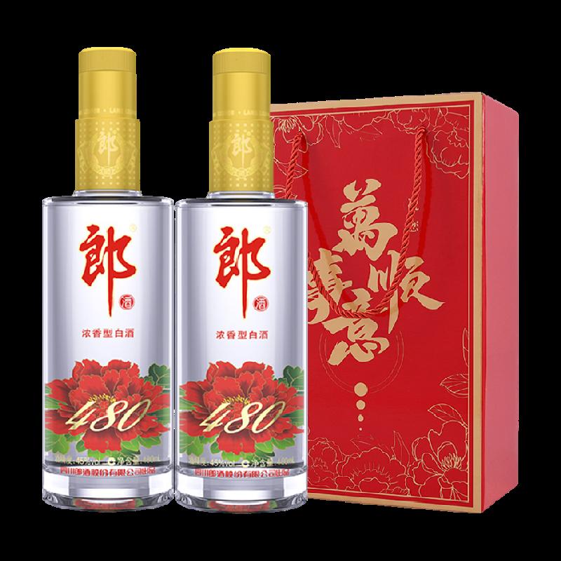 Langjiu 45% Shunpinlang 480ml*2 chai rượu cao cấp dành cho tiệc công tác và quà tặng tự uống