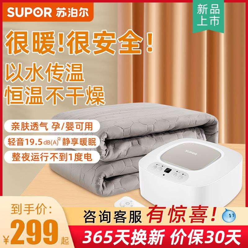 Supor Làm Nóng Nước Chăn Điện Đôi Lưu Thông Nước Trọn Bộ Chăn Điện Đơn Hộ Gia Đình Làm Nóng Nước Chăn Kang 2023 Phong Cách Mới