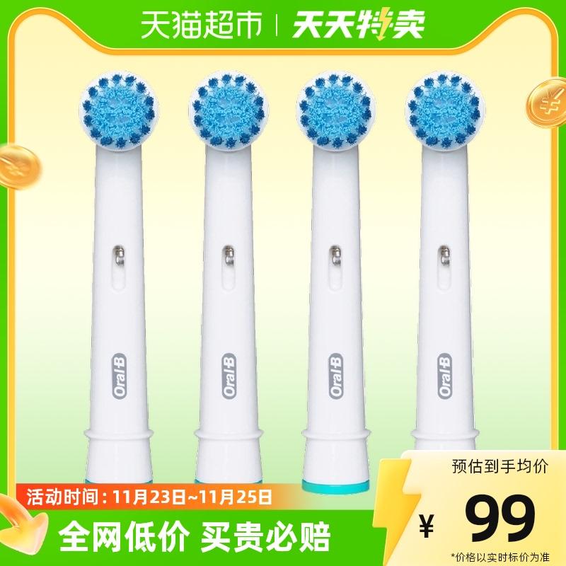 Đầu bàn chải mềm và nhạy cảm OralB/OralB EB17-4 bộ 4 bàn chải đánh răng vệ sinh răng miệng 1 chiếc