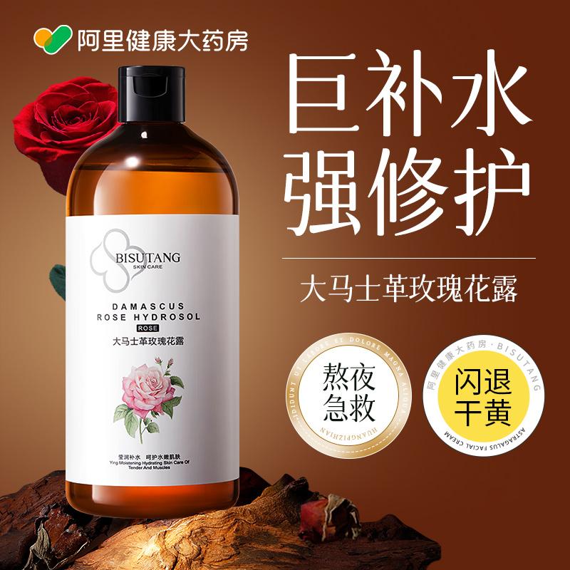 Nước hoa hồng hydrosol nén ướt toner xịt dưỡng ẩm làm sáng da không chống ố vàng trang điểm nữ chính hãng hàng đầu cửa hàng hàng đầu