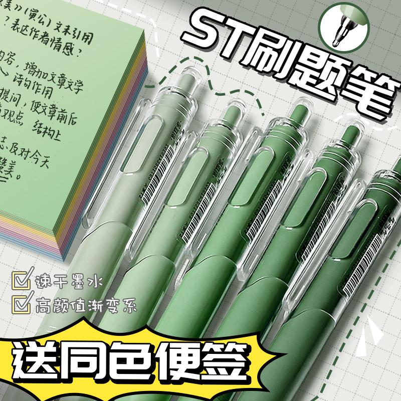 ST cọ câu hỏi bút bấm bút gel giá trị cao dành cho học sinh kỳ thi đặc biệt 0,5 bút gel mịn khô nhanh bút đen bút bi loại đẩy bút nước màu đen để ghi chú bút nước bút chữ ký văn phòng phẩm