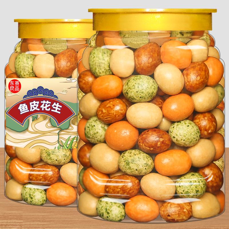 Đậu phộng da cá đầy màu sắc 500g đậu Nhật giòn đóng hộp món ăn nhẹ thông thường hoài cổ cho thế hệ sau 80