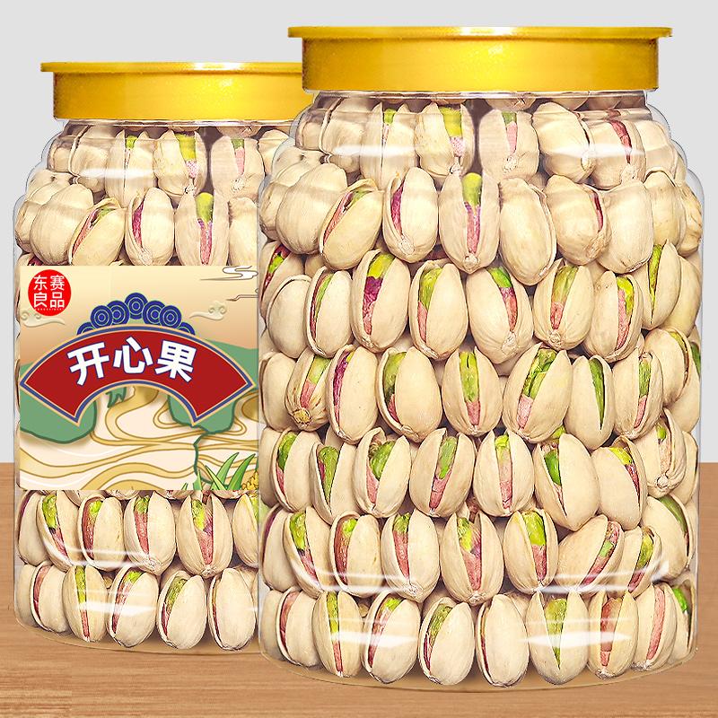 Quả hồ trăn mới về 500g muối nướng hương vị nguyên bản màu sắc nguyên hạt hạt lớn trái cây sấy khô không tẩy trắng thêm đồ ăn nhẹ cho bà bầu