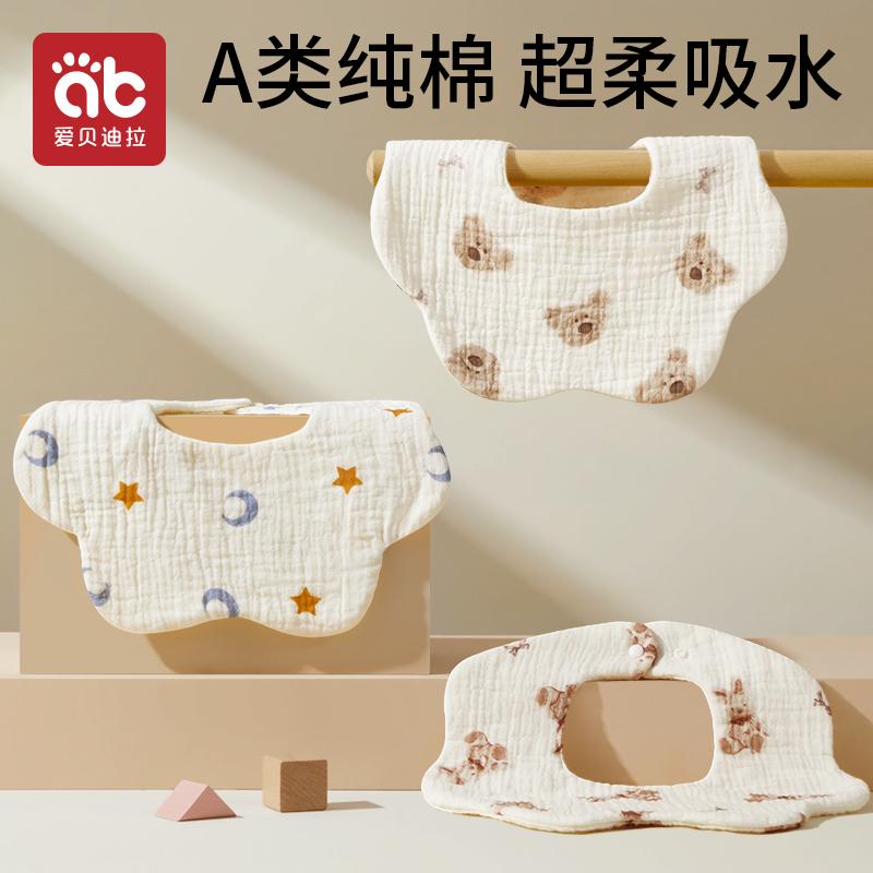 Yếm cotton cho bé, khăn nước bọt sơ sinh, miếng lót thấm nước mùa thu đông, yếm cho bé trai và bé gái, yếm loại một