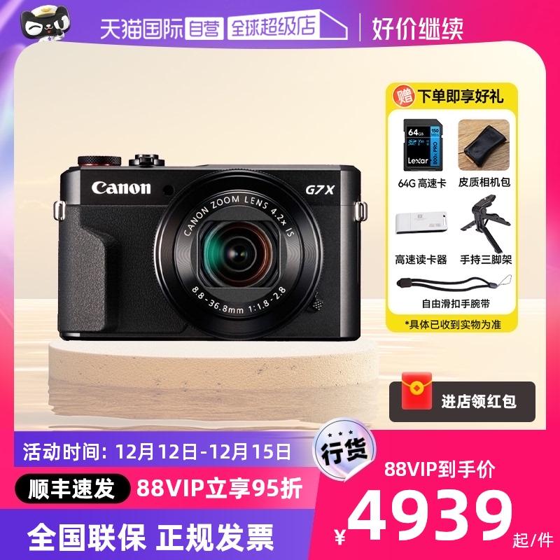 [Tự vận hành] Máy ảnh kỹ thuật số Canon g7x2 PowerShot G7X Mark II máy làm thẻ vlog nổi tiếng trên internet