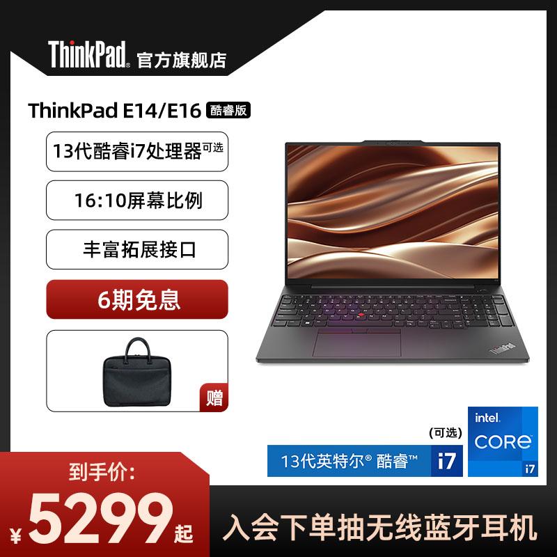 [Sản phẩm mới 2023] Lenovo ThinkPad E14/E16 Intel Core i5/i7 thế hệ thứ 13 Áp suất tiêu chuẩn 16G/32G 512G/1T Máy tính xách tay dành cho sinh viên văn phòng