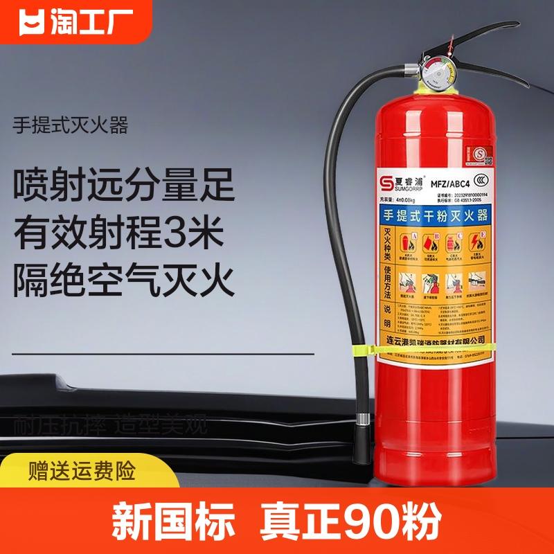 Bình chữa cháy xách tay 4kg bột khô 4kg cửa hàng thương mại gia dụng 1kg 2kg 3kg 5kg 8kg thiết bị chữa cháy