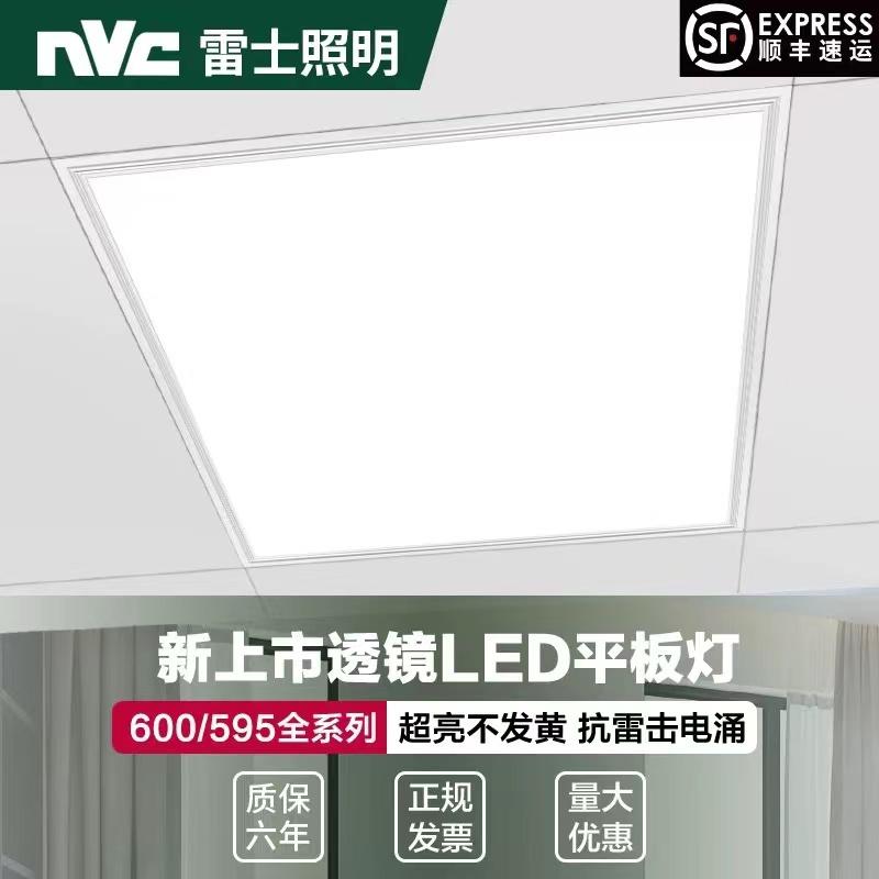 Chiếu sáng NVC trần tích hợp Đèn phẳng 600x600led Bảng điều khiển 60x60LED tấm thạch cao len khoáng bảng đèn kỹ thuật