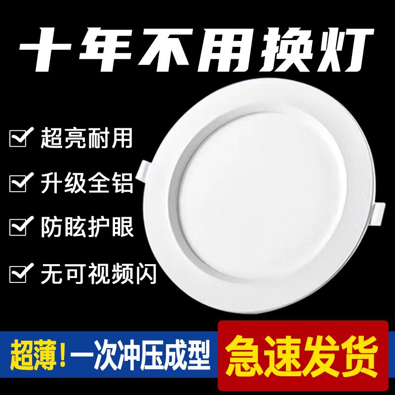 Hộ gia đình Đèn LED Downlight Âm Trần Chiếu Sáng Mới Ba Màu Nhúng Lối Đi Phòng Khách Đèn Âm Trần Lỗ Ánh Sáng Lỗ Ánh Sáng Ánh Sáng Đơn Giản