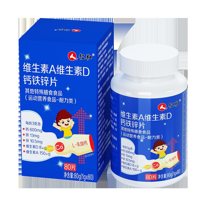 Renhe Vitamin D Canxi Sắt Kẽm Thanh Thiếu Niên Trẻ Em Học Sinh Canxi D3 Vitamin A Chính Hãng Long Gao Canxi Viên