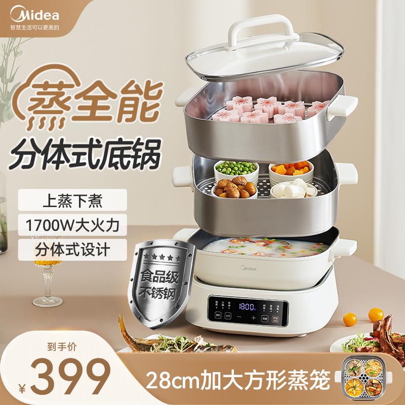 Nồi hấp điện Midea gia đình bằng thép không gỉ đa chức năng ba tầng công suất lớn dự trữ thông minh hấp và nấu hoàn toàn tự động trong một