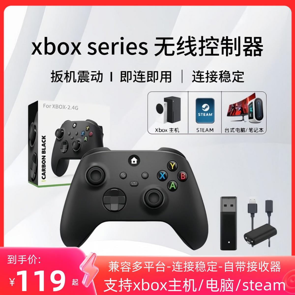 Thích hợp cho bộ điều khiển dòng Microsoft xbox hơi nước không dây 2.4G máy tính trò chơi xss bộ điều khiển