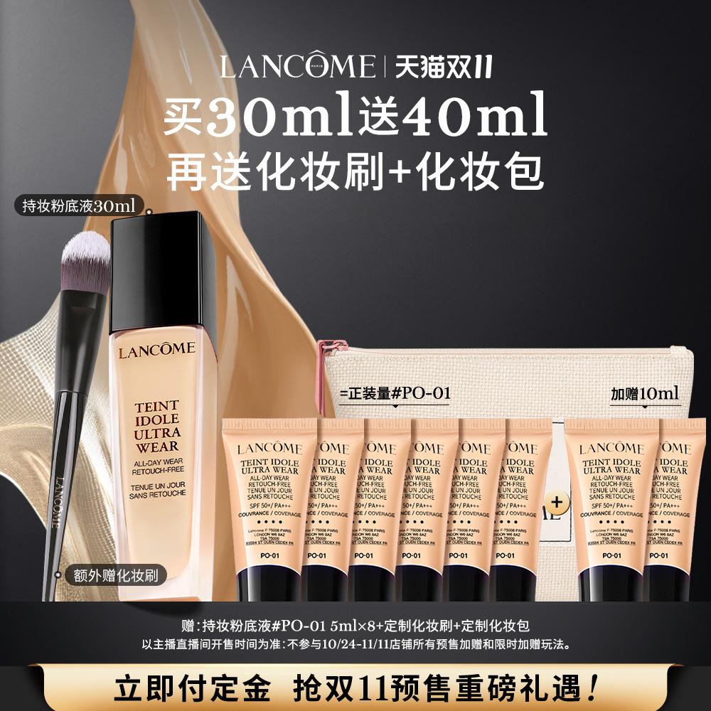 [Li Jiaqi Live Room] Kem nền dạng lỏng lâu trôi Lancôme có khả năng kiểm soát dầu và che khuyết điểm nhẹ*