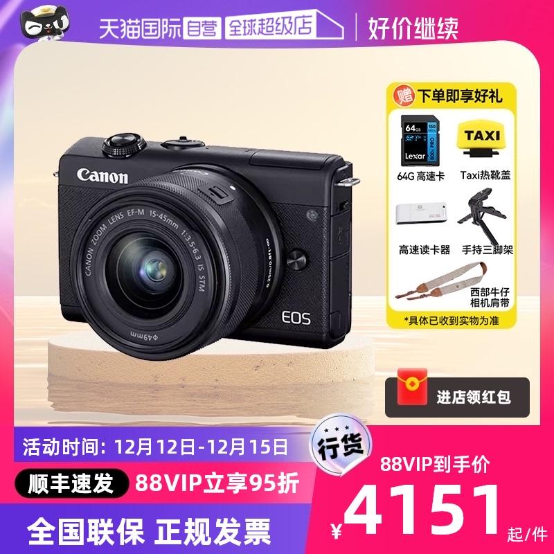 [Tự vận hành] Máy ảnh micro SLR ống kính đơn Canon/Canon m200 15-45 bộ HD vlog selfie làm đẹp
