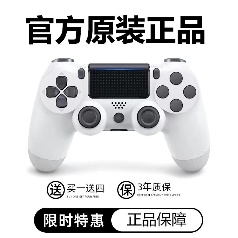 Thương hiệu mới được nhập khẩu cho bộ điều khiển trò chơi ps4pro pc máy tính hơi nước không dây bluetooth bộ điều khiển điện thoại di động ios