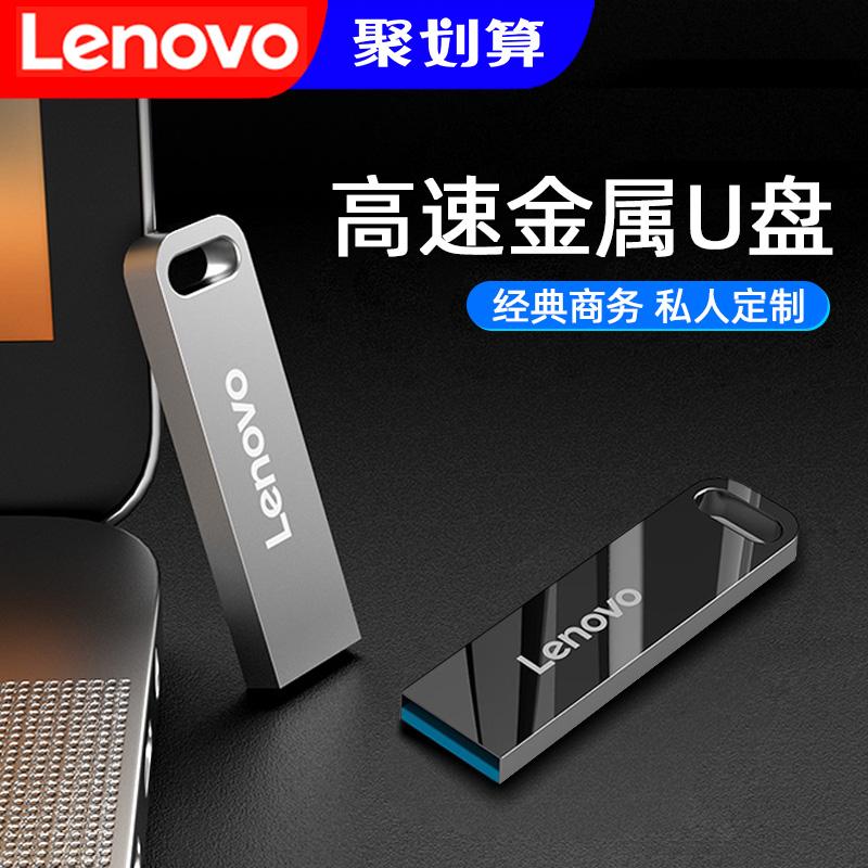 Lenovo U Disk 128g dung lượng lớn 64g mini xe điện thoại di động máy tính kép USB flash drive chính hãng 32g tùy chỉnh SX1