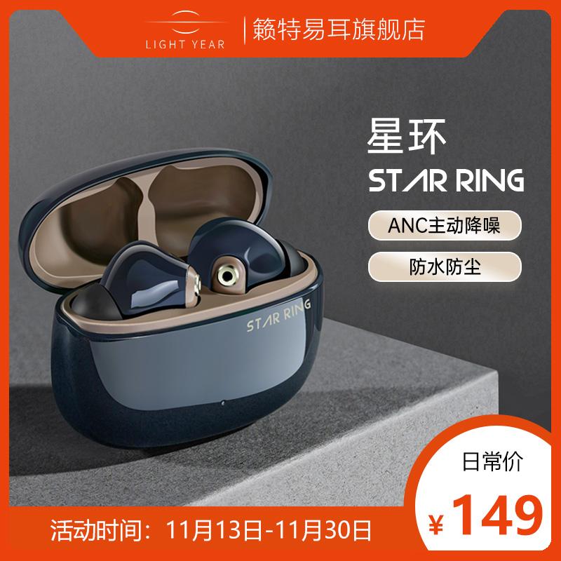 Tai nghe Laite Yi Ear Light Year Star Ring Tai nghe Bluetooth 5.3 thể thao 23 năm mới Giảm tiếng ồn Tai nghe không dây thực sự ở chế độ chờ lâu